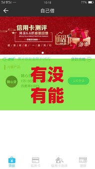 有没有能下款的口子？贷款避坑指南+靠谱平台推荐