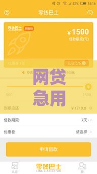 网贷急用钱哪个口子好下款？3个技巧教你快速申到