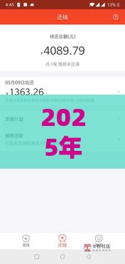 2025年实测！逾期黑户也能下款的5个正规平台推荐