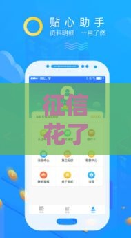 征信花了别慌！这5个低门槛贷款平台帮你应急