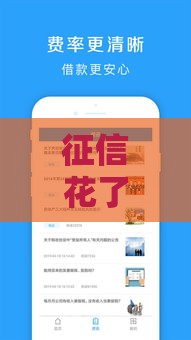 征信花了别慌！这5个低门槛贷款平台帮你应急