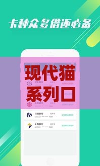 现代猫系列口子贷款攻略及靠谱推荐