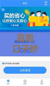 高炮口子秒过的有哪些？这5个平台审核快、下款稳！
