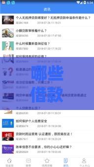 哪些借款app不看征信容易通过？