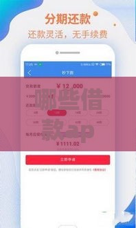 哪些借款app不看征信容易通过？