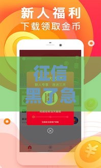 征信黑了急用钱？实测5款能借钱的app教你避坑！