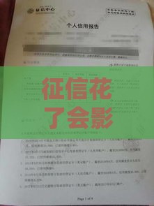 征信花了会影响当兵吗？当兵前必看的征信答疑指南！