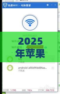 2025年苹果用户必下款网贷攻略