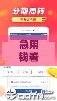 急用钱看这里！5个利息低又好过的贷款口子推荐