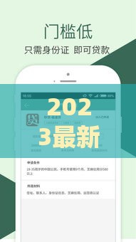 2023最新靠谱放款口子实测盘点