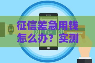 2025年最新微信544分能借钱吗，看看这五个哪些贷款平台利息低