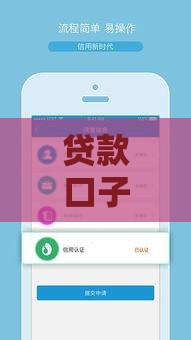 贷款口子二维码分享：快速到账的靠谱推荐，解决你的资金难题！