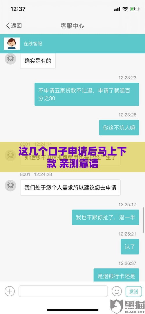 这几个口子申请后马上下款 亲测靠谱