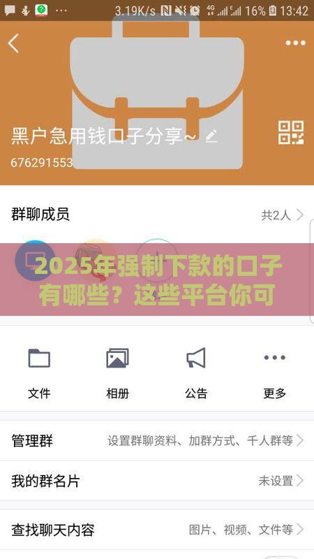 2025年强制下款的口子有哪些？这些平台你可能不知道！