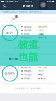 被拒也能秒批的小额贷款口子，到底怎么选？