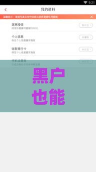黑户也能下款？2023最新正规借款平台盘点，这几家审核快、门槛低