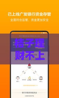 桔子理财不上征信会影响房贷吗？真实案例解析