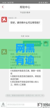 网黑有逾期还能下款吗？这5个口子或许能帮你应急！