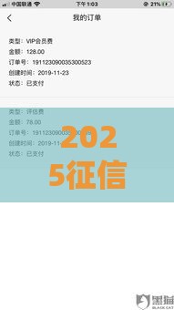 2025征信花了急用钱？亲测这5个渠道还能下款！