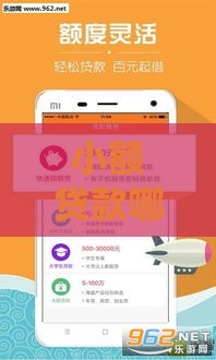 小额贷款哪个平台好下款？2025年这5家靠谱口子通过率高、放款快！