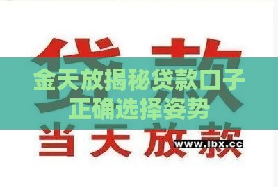 2025年最新深夜网上哪里可以借钱，公布5个可靠的贷款平台