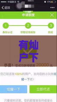 有灿户下款的口子吗？5个正规渠道实测分析！