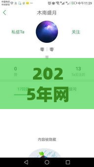 2025年网贷黑户有逾期也能下款的口子推荐!急需资金必看攻略 2025年网贷黑户有逾期也能下款的口子推荐!急需资金必看攻略