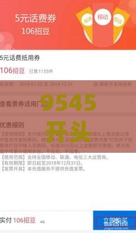 9545开头电话是催收吗？3招教你辨别贷款来电真相