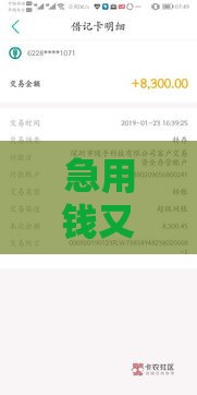 急用钱又怕征信花？这5个不上征信的借款口子，或许能解燃眉之急！