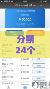 分期24个月的网贷怎么选才靠谱？手把手教你避坑