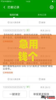 急用钱个人借款怎么选？5招教你避开高息套路