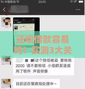 还呗借款容易吗？实测3大关键点帮你避坑