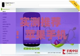 实测推荐！苹果手机用户必看 这5个借款口子最靠谱