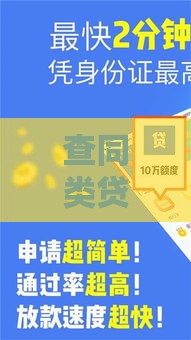 查同类贷款口子的靠谱方法有哪些？