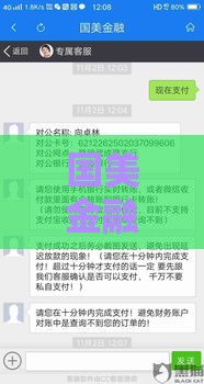 国美金融贷催款短信是真是假？注意这3点别被骗！