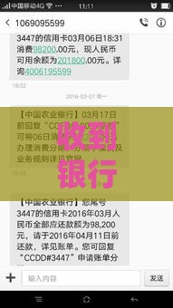 收到银行上门催收短信慌了？别急！这3招教你稳住局面