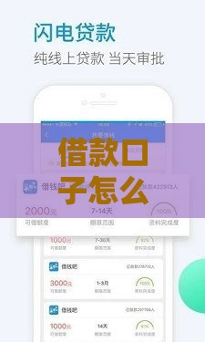 借款口子怎么发朋友圈？这3个技巧让你快速找到靠谱渠道