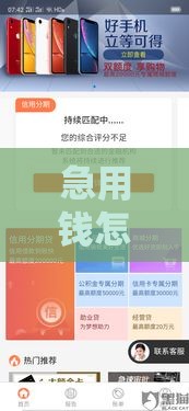 急用钱怎么办？试试这几个容易下款的平台！