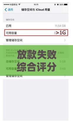 放款失败综合评分不足别慌！手把手教你多久能恢复贷款资格