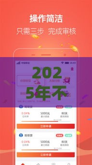 2025年不看征信的网贷有哪些？这5个靠谱平台帮你轻松借钱！