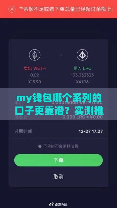 my钱包哪个系列的口子更靠谱？实测推荐这3类轻松下款