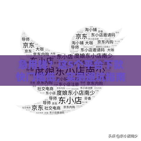 急用钱？这5个平台下款快门槛低，实测避坑指南！