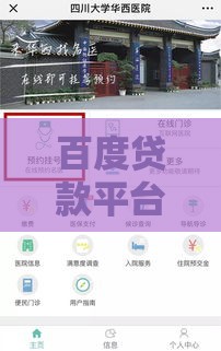 百度贷款平台广告怎么关闭？教你3步轻松搞定！