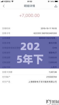 2025年下款容易的贷款平台推荐清单