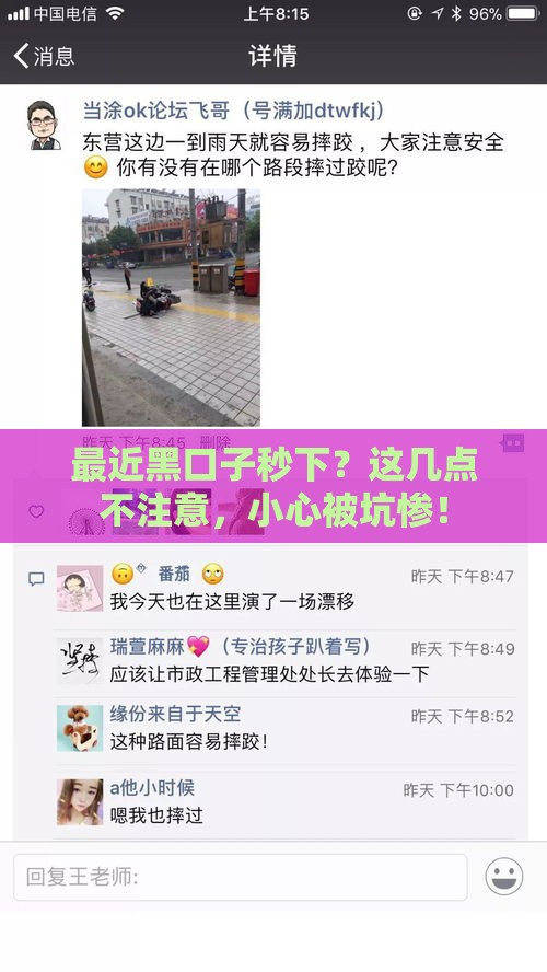 最近黑口子秒下？这几点不注意，小心被坑惨！
