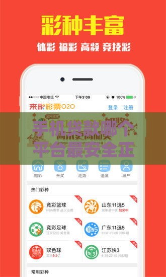 手机贷款哪个平台最安全正规？这5款靠谱软件值得一试！