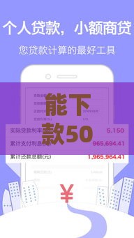 能下款5000左右的口子盘点，这几个渠道门槛低到账快
