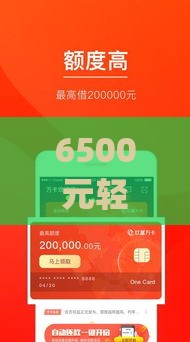 6500元轻松借！盘点5个快速到账的贷款app，新手也能秒批
