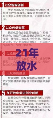 21年放水口子大解析！这些低门槛贷款渠道你试过了吗？