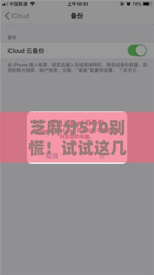 芝麻分570别慌！试试这几招避免还款逾期